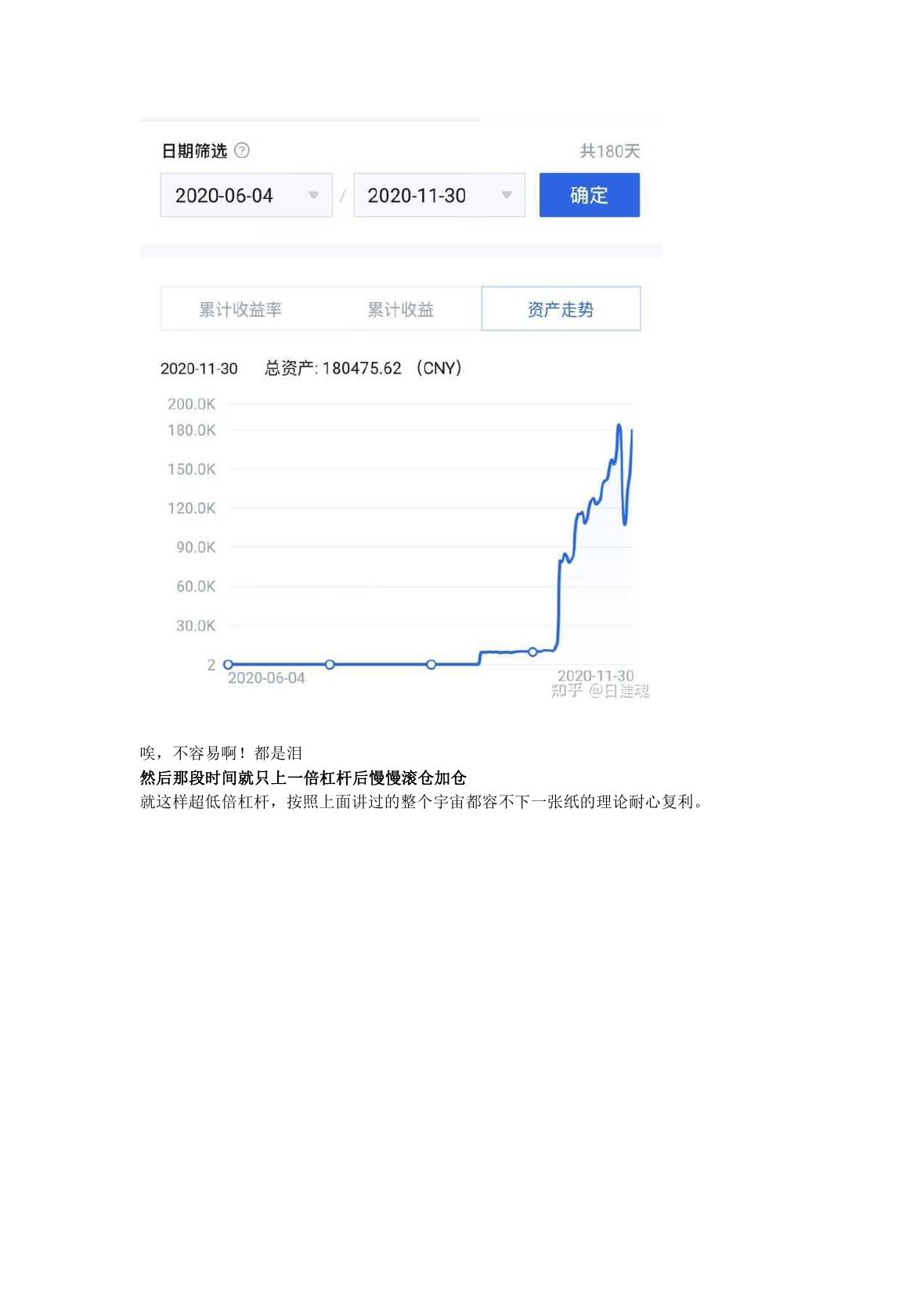 日建魂语录第 7 页