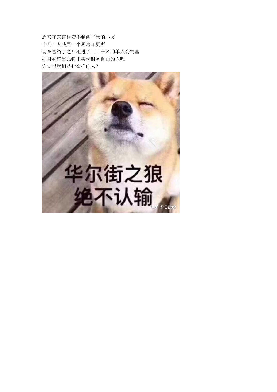 日建魂语录第 12 页