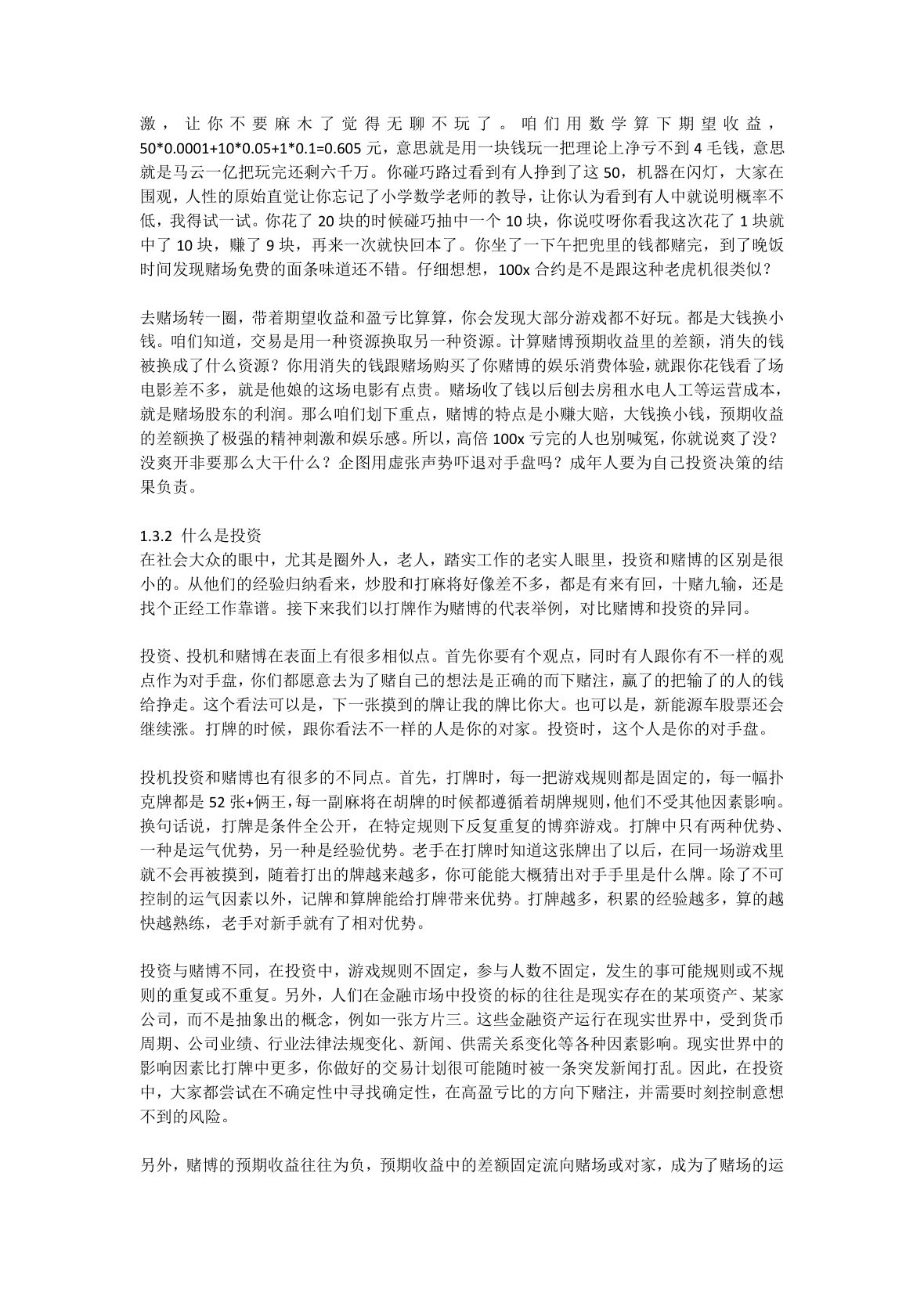 小企鹅心法第 6 页