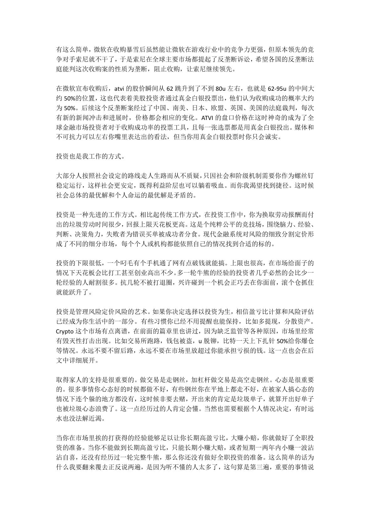 小企鹅心法第 8 页