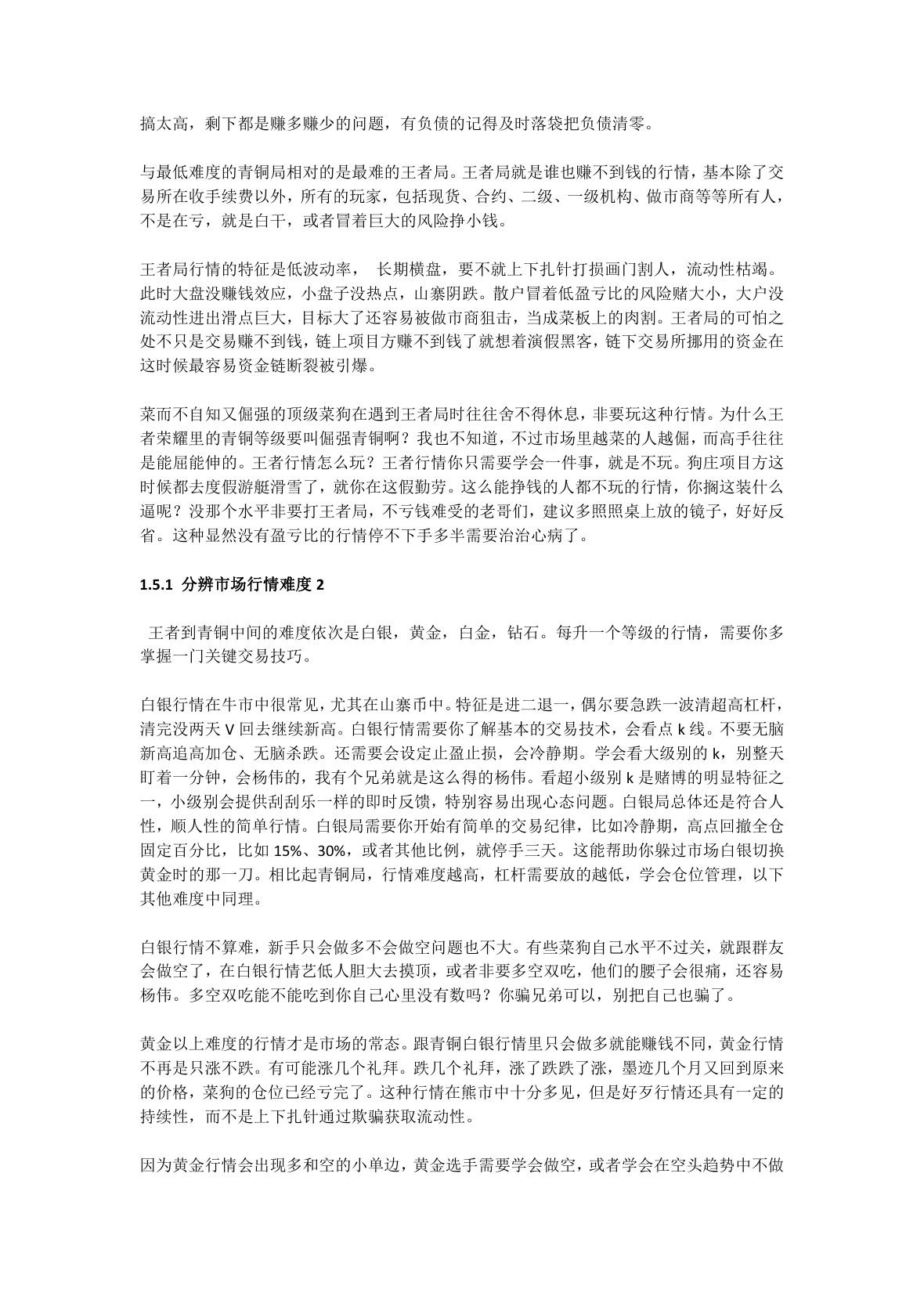 小企鹅心法第 10 页