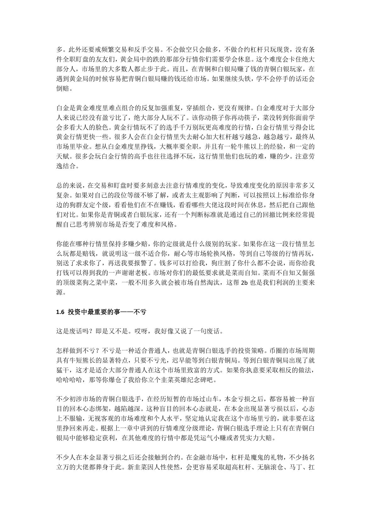 小企鹅心法第 11 页