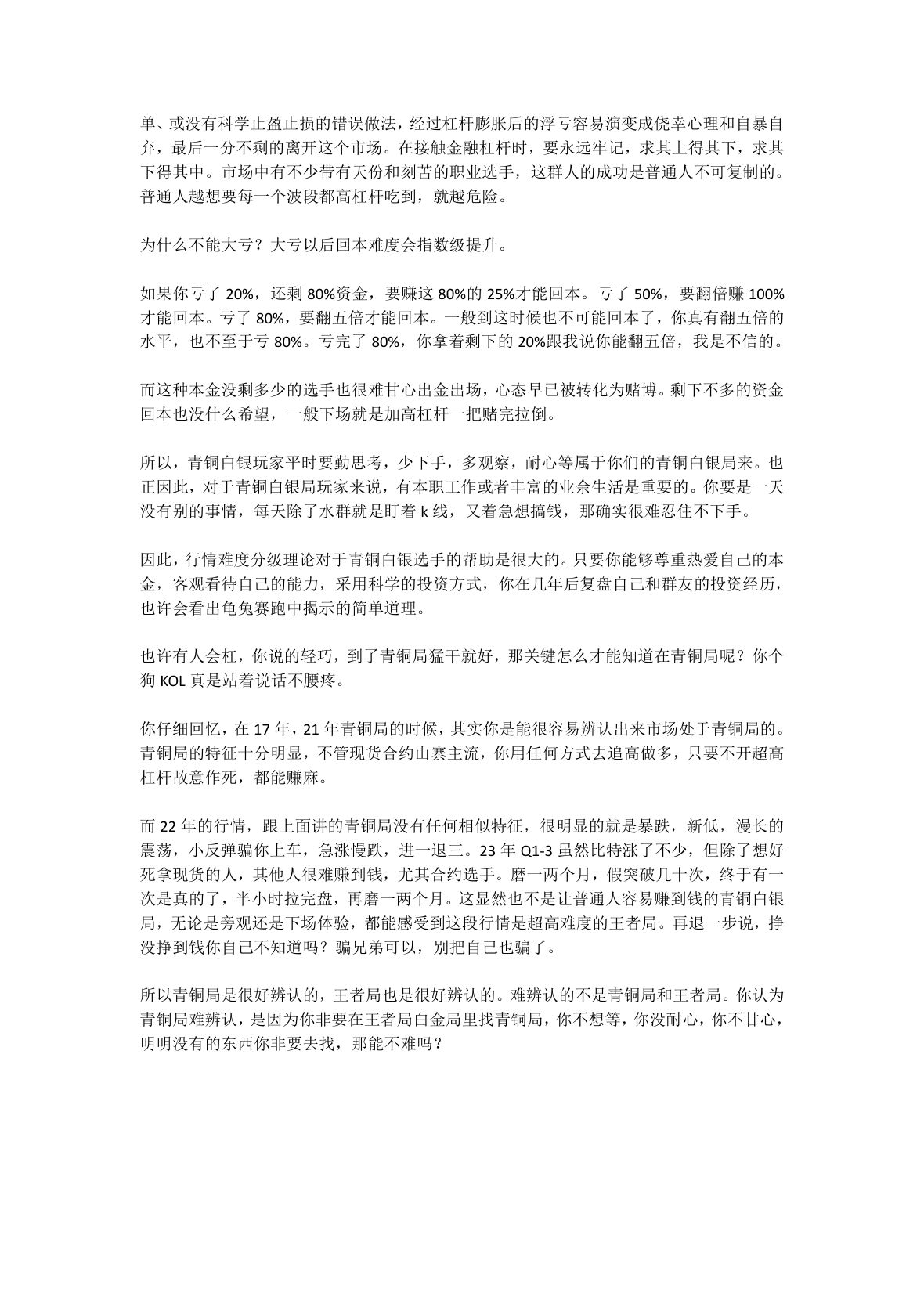 小企鹅心法第 12 页