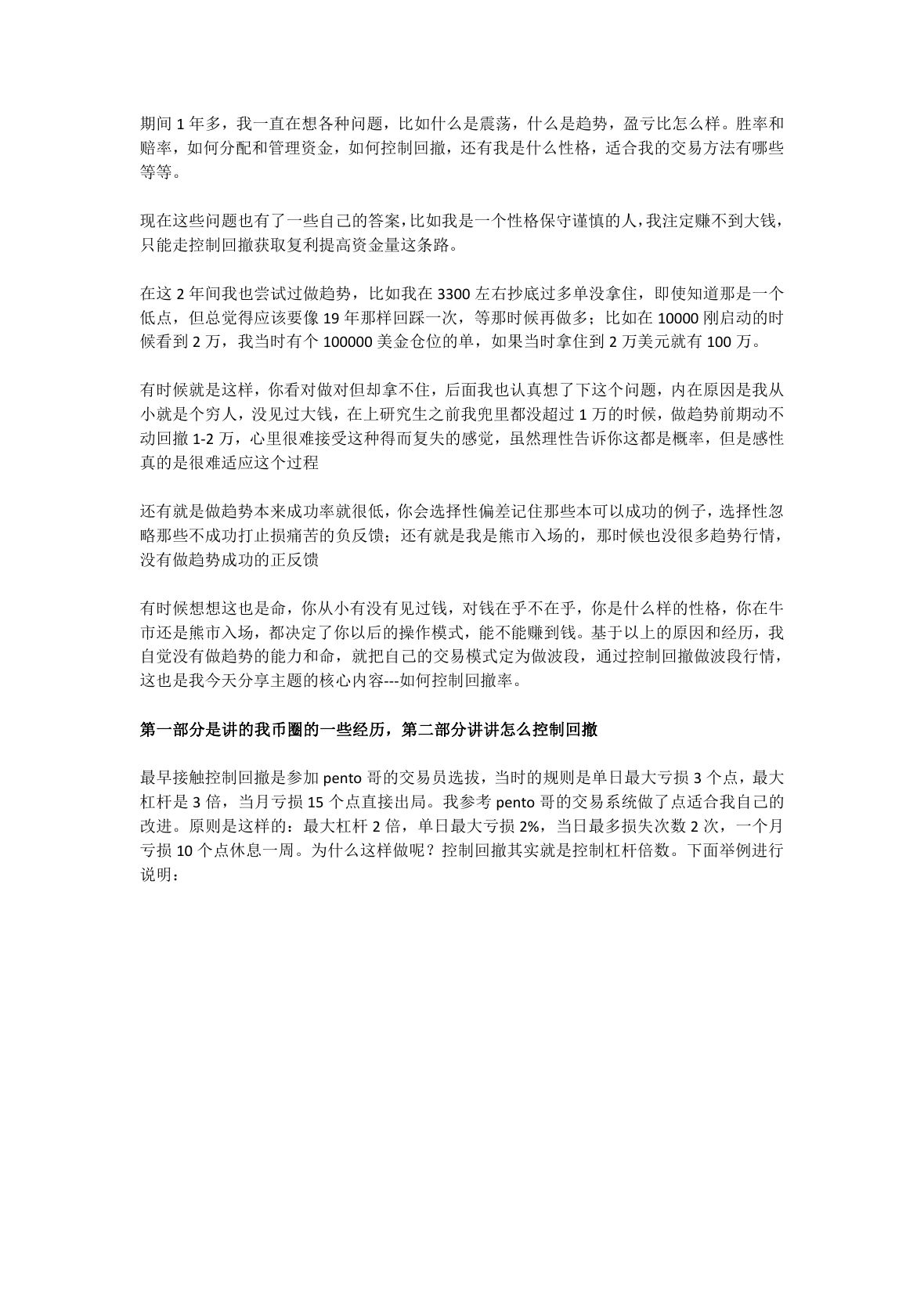 一夜飘红语录第 2 页