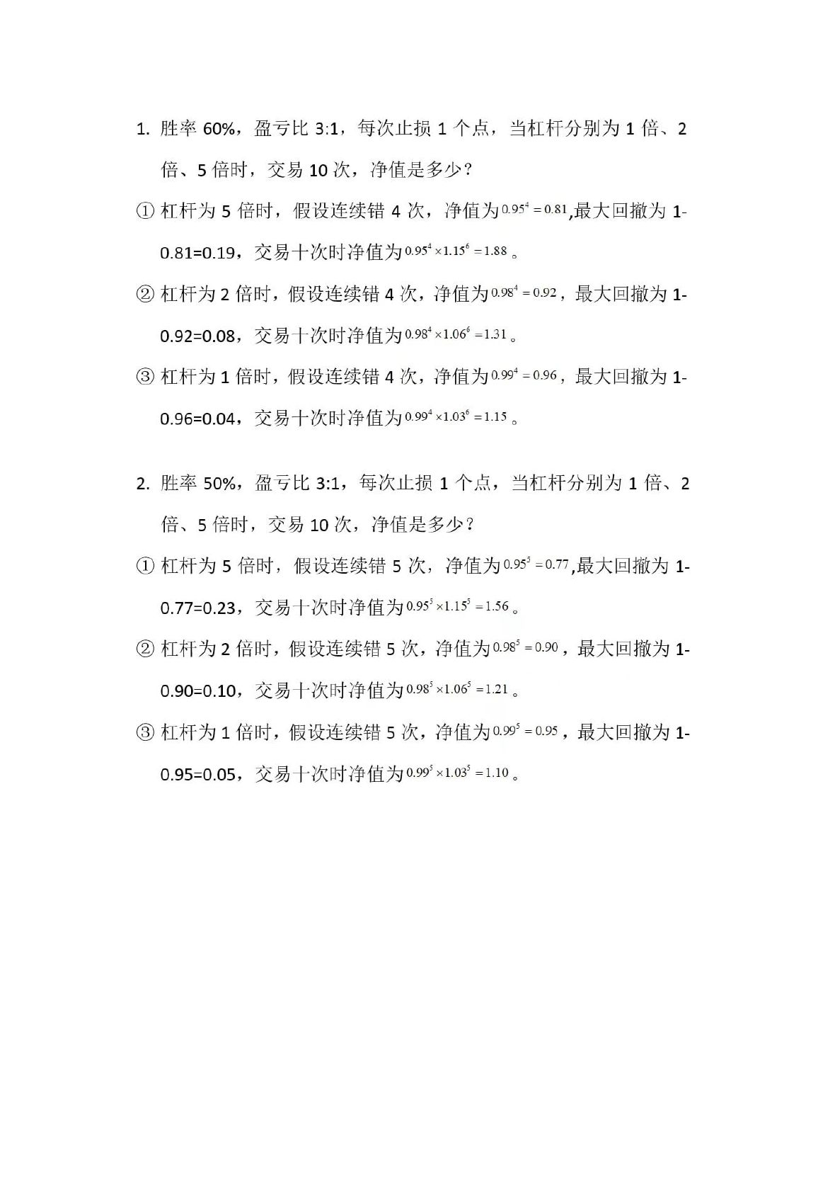 一夜飘红语录第 3 页
