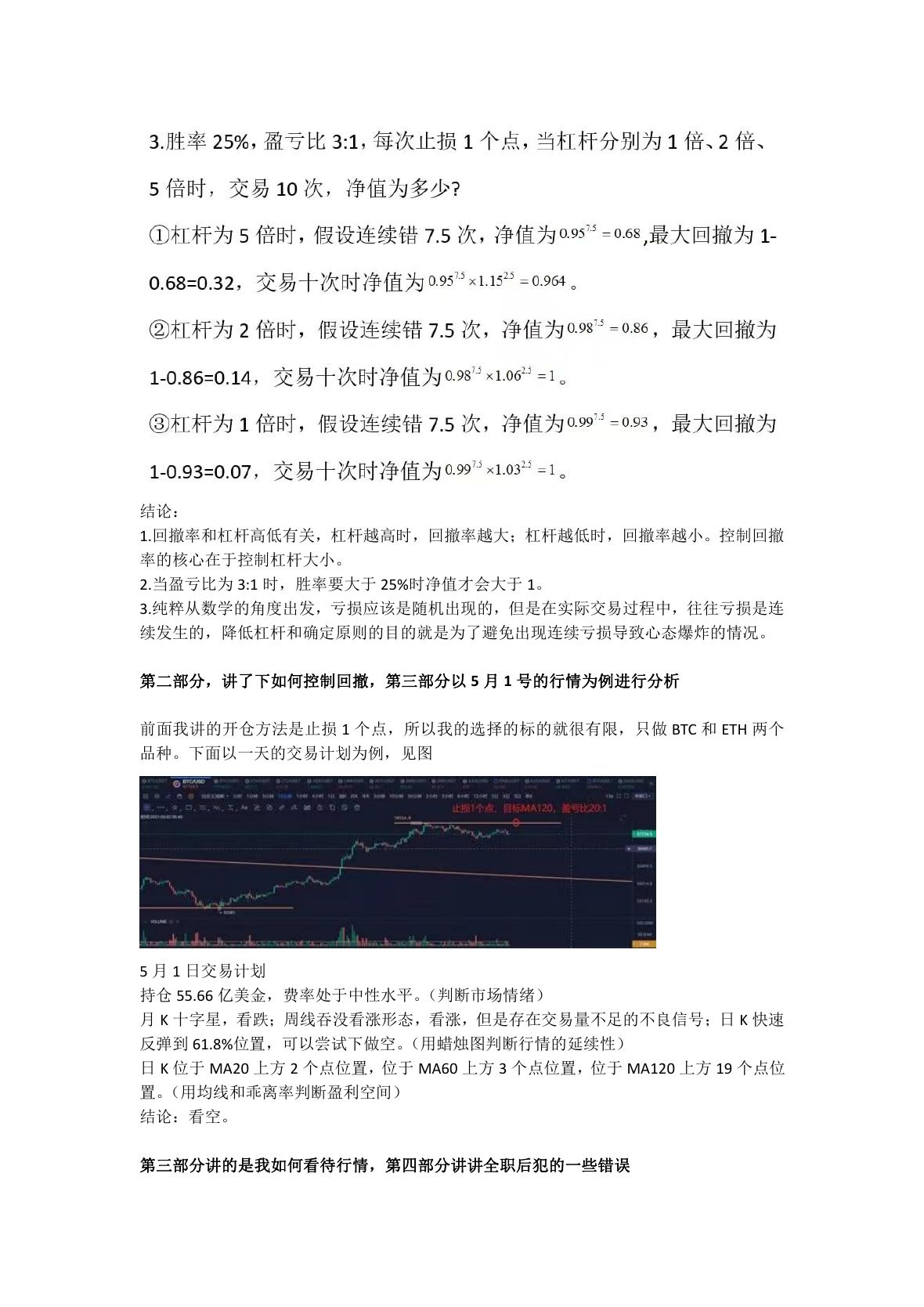 一夜飘红语录第 4 页