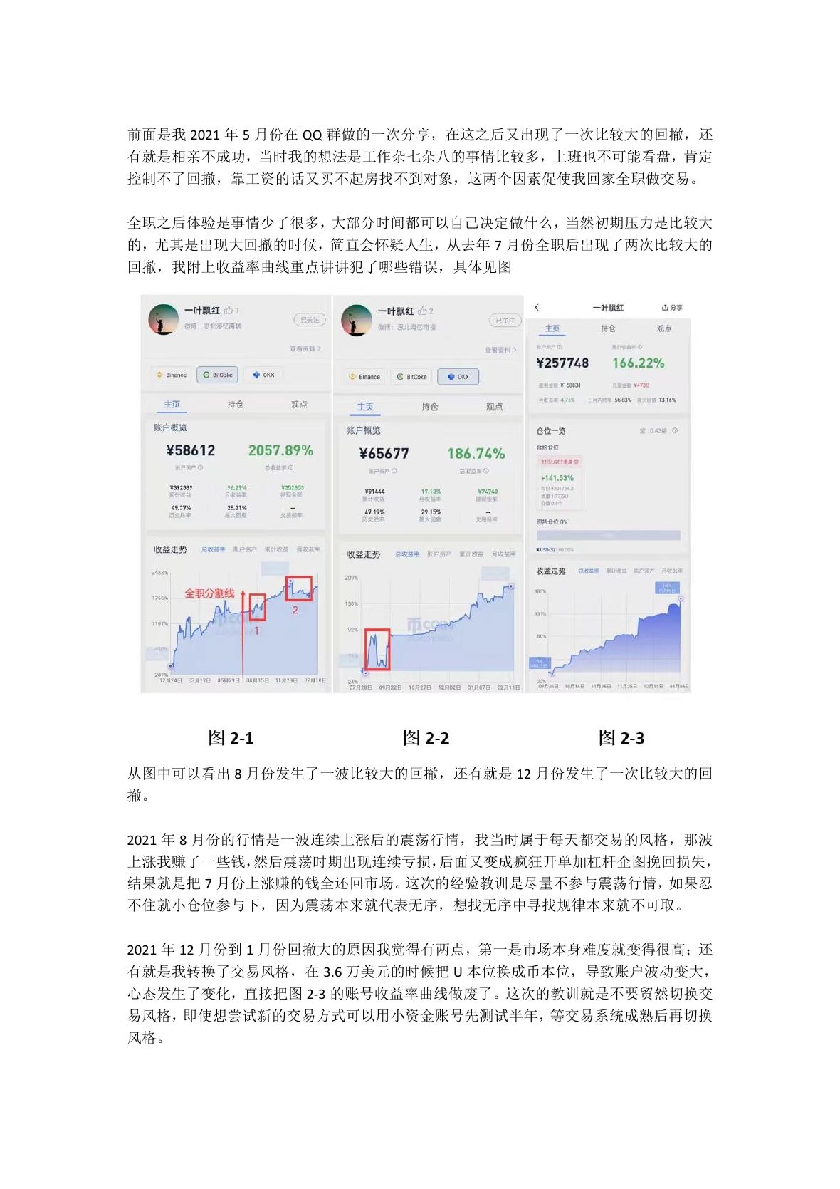 一夜飘红语录第 5 页